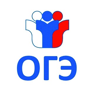 Telegram group profile photo for Ответы ОГЭ