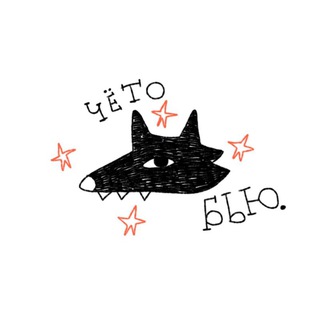 Telegram profile photo for styofa чето бьет | спб