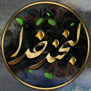 Telegram group profile photo for لبخند خدا ۹۹