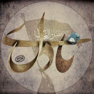 Telegram profile photo for •°ناےدل۱۳۳°•