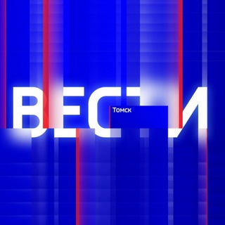 Telegram profile photo for Чат "ВЕСТИ-ТОМСК"