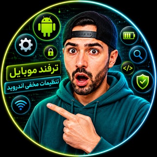 Telegram profile photo for گوشینو ترفند( VPN & ترفند موبایل )