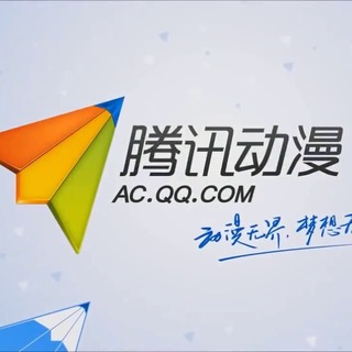 Telegram profile photo for 腾讯动漫 DONGMAN