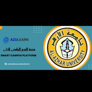 Telegram profile photo for مشروع الحرم الجامعي الذكي - جامعة الأزهر