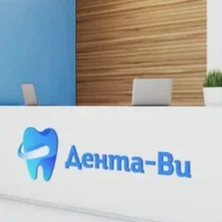 Telegram profile photo for Дента-Ви | СТОМАТОЛОГИЯ