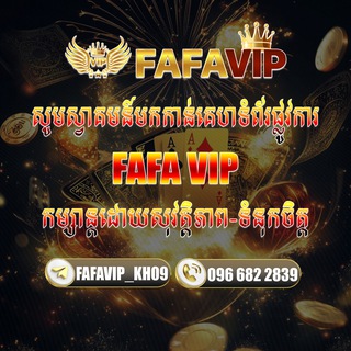 Telegram profile photo for FAFAVIP_KH01