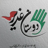 Telegram profile photo for غــدیــر