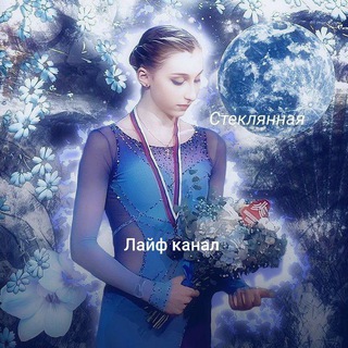 Telegram profile photo for Сᴛᴇᴋᴧяннᴀя lifᴇ 🩵🪽