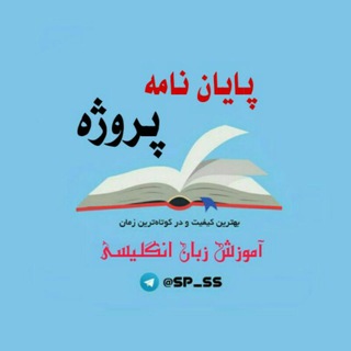 Telegram profile photo for تحقیق و پژوهش TEFL