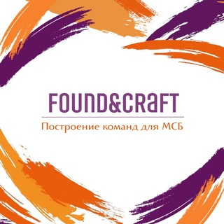 Telegram profile photo for Found&Craft | Построение команд для МСБ