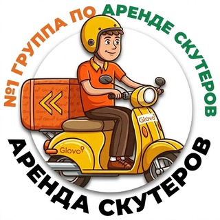 Telegram group profile photo for Аренда авто и скутеров для курьеров в Варшаве