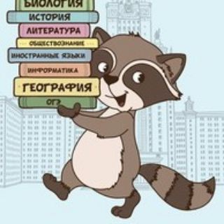 Telegram profile photo for ЕГЭ 2027 | ЕГЭ 100БАЛЛОВ