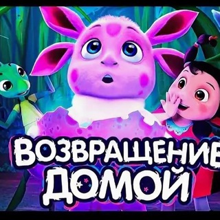 Telegram profile photo for Лунтик Возвращение Домой