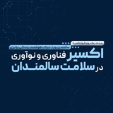 Telegram profile photo for Aging Health bootcamp
