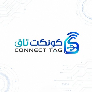 Telegram profile photo for كونكت تاق - Connect Tag