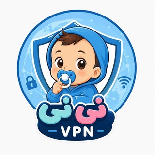 Telegram profile photo for Nini vpn | نی نی وی پی ان