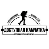 Telegram profile photo for Доступная Камчатка🌋