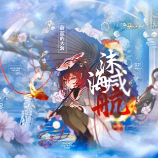 Telegram profile photo for — 𝑬𝑽𝑬𝑳𝒀'𝑺 ( 无赖 。 ) 𝑨𝑹𝑪𝑯𝑰𝑽𝑬 .