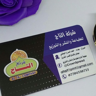 Telegram profile photo for مطبعة التاج