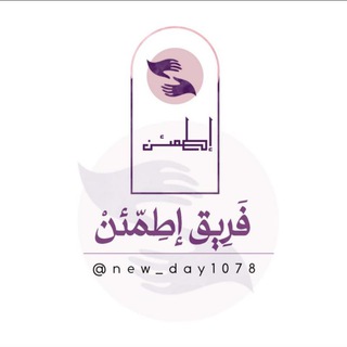 Telegram profile photo for ✨️قناة إطمئن للبرامج✨️