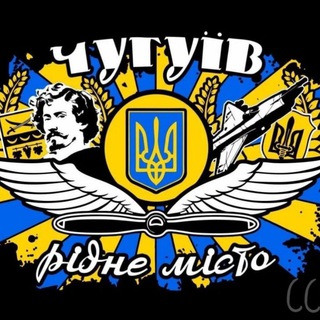 Telegram profile photo for Чугуїв це Україна🇺🇦❤️🩹