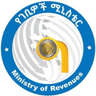 Telegram profile photo for Ministry of Revenues of Ethiopia/የገቢዎች ሚኒስቴር