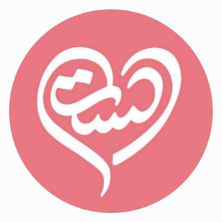 Telegram profile photo for کانال رسمی خیریه دانشجویی الست