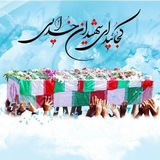 Telegram profile photo for 🌹کجایید ای شهیدان خدایی🌹