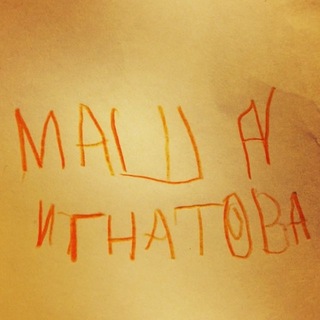 Telegram profile photo for меня зовут маша
