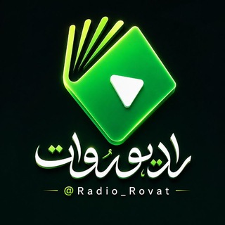 Telegram profile photo for کتابخانه صوتی رادیو روات