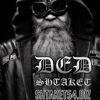 Telegram profile photo for Дед Штакет Беломорканал