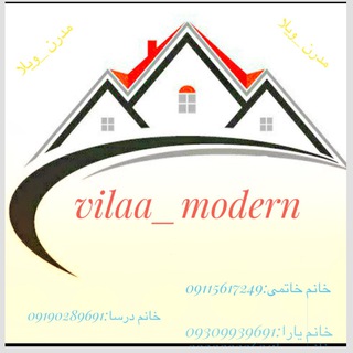 Telegram profile photo for مدرن_ویلا