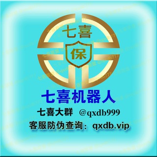 Telegram profile photo for 七喜机器人