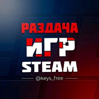 Telegram profile photo for ⚡ БКС | Бесплатные ключи Стим