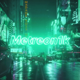 Telegram profile photo for МЕТРЕОНИК (не читер)