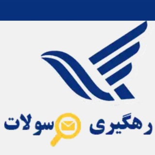 Telegram profile photo for رهگیری مرسولات نموشاپ