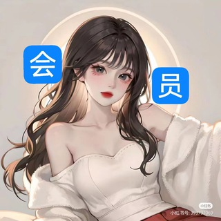 Telegram profile photo for 【北京·高端会员频道】