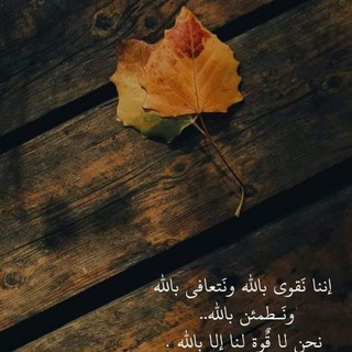 Telegram profile photo for ڪــڵــمۘــٰٱ̍ټ ڕۏحۡــٰا̍نۨــٻۧــۃ💙