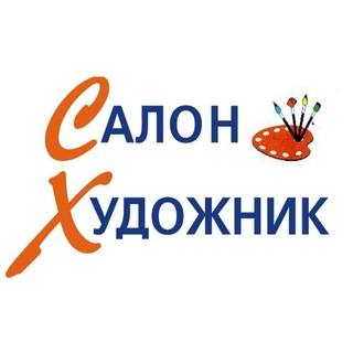 Telegram profile photo for Салон Художник