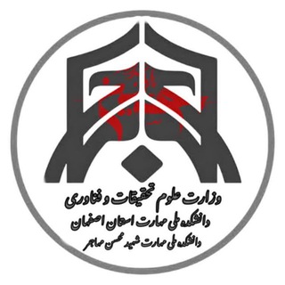 Telegram group profile photo for گروه دانشکده ملی شهید مهاجر