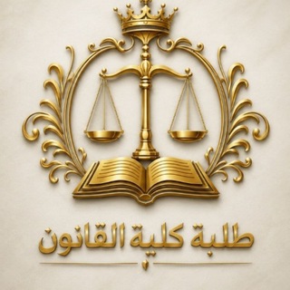 Telegram profile photo for قناة اختبارات المنظمات الدولية