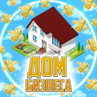 Telegram profile photo for Дом бизнеса