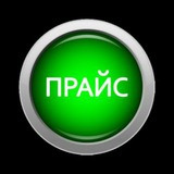Telegram profile photo for Прейскурант Цен
