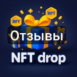 Telegram profile photo for Отзывы и реклама NFT drop