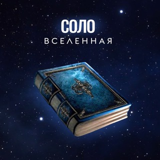 Telegram profile photo for Школа энергокоучинга 8.0 • анкета предзаписи