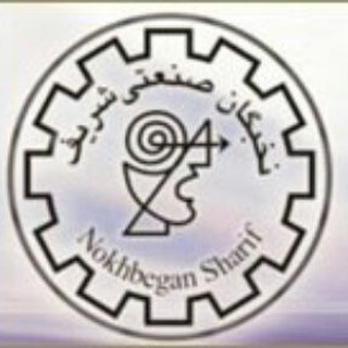 Telegram profile photo for کانون نخبگان شریف