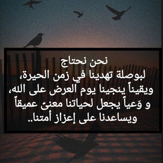 Telegram profile photo for جِيل التّضحيَة