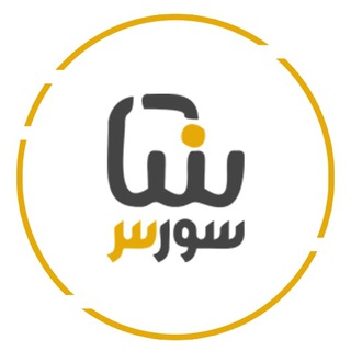 Telegram profile photo for SᴏᴜʀᴄᴇSᴀᴀᴢ.IR | سورس ساز 😷