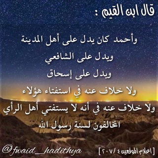 Telegram profile photo for أبو حنيفة وأهل الرأي
