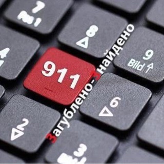 Telegram profile photo for 🟢911 Загублено-Знайдено 🇺🇦